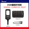 VVDI-精装版蜜蜂手持机送5个B5有线子机 