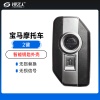 宝马摩托车智能钥匙外壳 