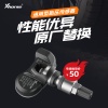 Xhorse通用型胎压传感器 