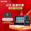 其他平板类防盗设备MX900IM+401PRO 