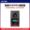 XP401 PRO编程器 
