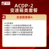 变速箱套餐A 