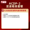大众奥迪变速箱电脑克隆套餐 