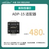 K518-ADP-15适配器优惠购买 