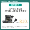 KPOG适配器（带与K518 PRO新连接线） 
