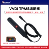 VVDI-TPMS适配器（有线胎压适配器） 
