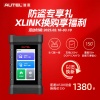 道通XP201设备换购XLink 