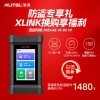道通其他防盗配件设备换购XLink 