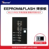 Xhorse - EEPROM FLASH 焊接板【超编二代】 