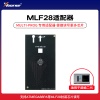 Xhorse - MLF28适配器【超编二代】 