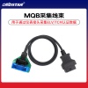 MQB采集线束 