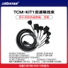 TCM-KIT1变速箱线束 