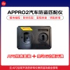 AP2特惠套装+宝马G功能 