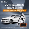 功能开通+焊接线束7000VVDI积分免费兑换 