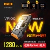 有VP911用户购买 