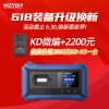 KD微编+2200元换购 KD-X3 