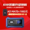 KD-MATE+1900元换购 KD-X3 