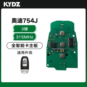 KYDZ-奥迪754J全智能卡主板-3键-315MHz-五代芯片【PCB】 奥迪A6L Q5 A4L A8L 754J 全智能卡 智能遥控钥匙