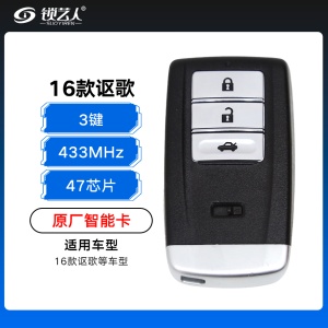 16款讴歌智能卡-3键-433MHz-47芯片-原厂
