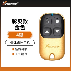 Xhorse彩贝款子机-汽车按键-四键-金色 分体遥控子机