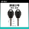 源版-2号 