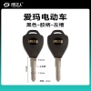 爱玛-胶柄-左槽 
