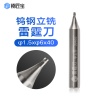 刀口直径1.5 