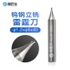 刀口直径1.2 