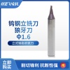 刀口直径1.6 
