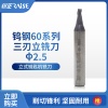 刀口直径2.5 三刃 