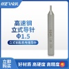 导针直径1.5 