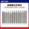 高速钢导针八件套 