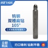 锐正钨钢扁钻105° 
