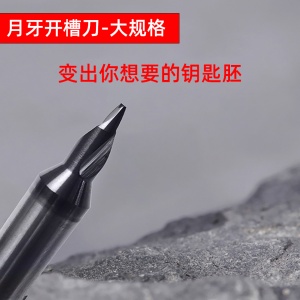 锐正RZ月牙开槽刀1-钨钢-φ3.5x6D6x40x64°x2T-0.8大规格