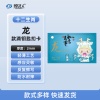 十二生肖龙 