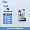梅-006 