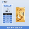 十二生肖马 