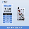 梅-005 