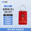世界杯（方形）-050 