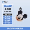 米奇-017 