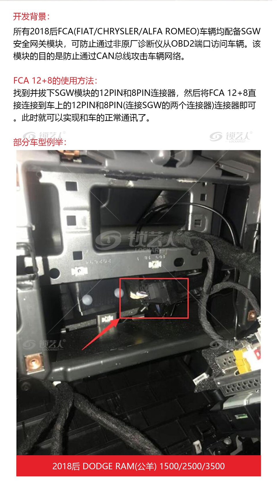 轩宇车鼎 FCA 12+8 转换 诊断 接头 防盗 匹配 OBDSTAR 里程 调校 OBD 读码 清码