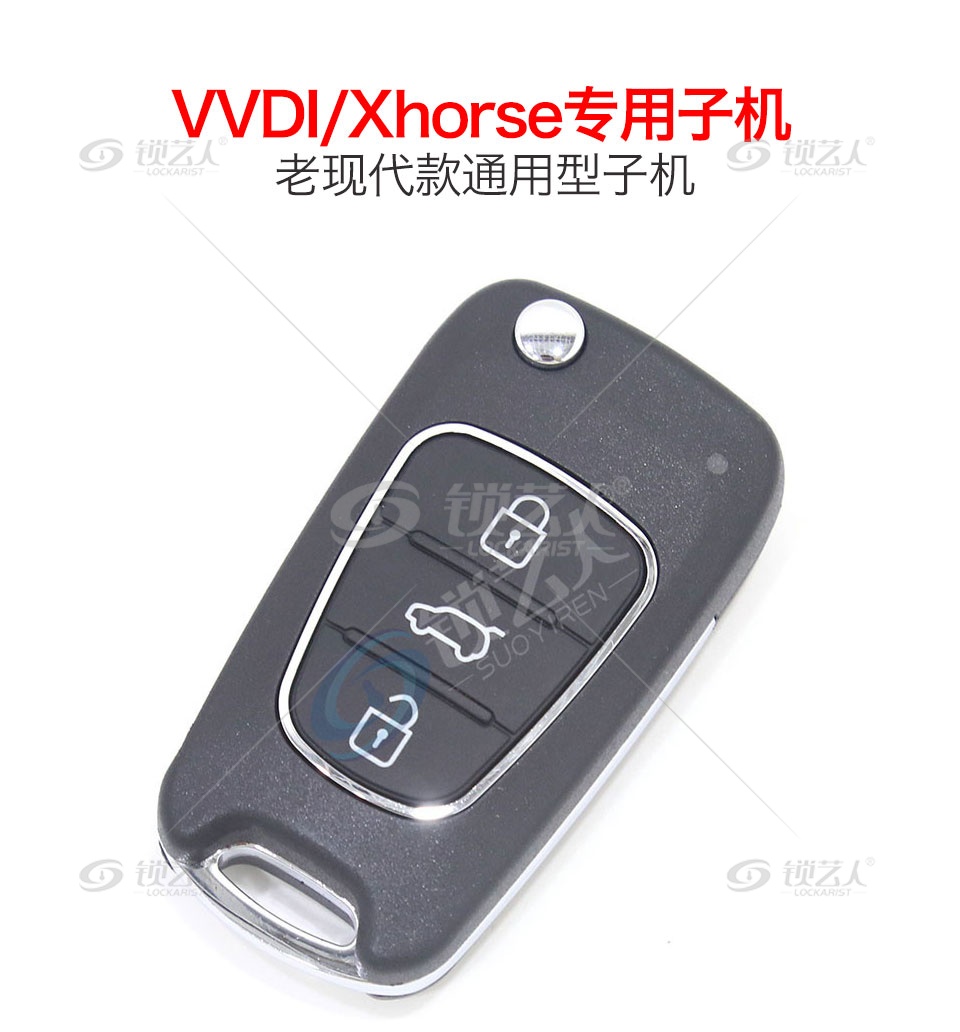 VVDI/Xhorse专用老现代款通用型子机-4键 秃鹰