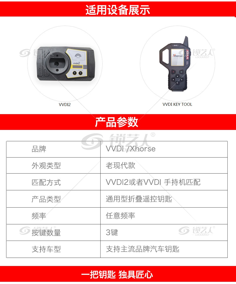 VVDI/Xhorse专用老现代款通用型子机-4键 秃鹰