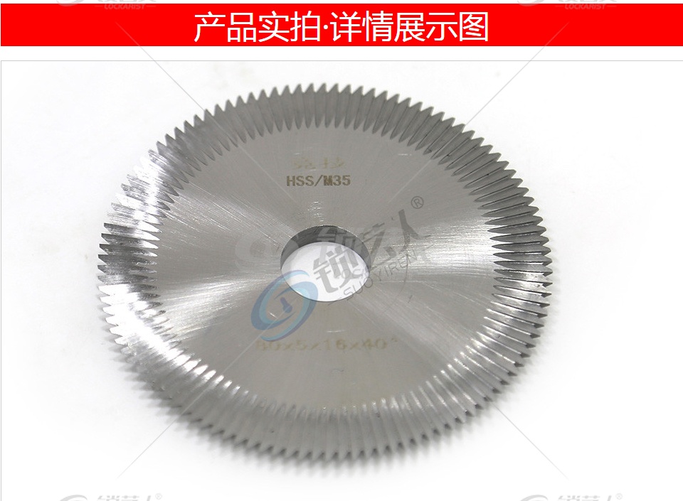 竞技卧铣钥匙机P1左刀 40°盘刀
