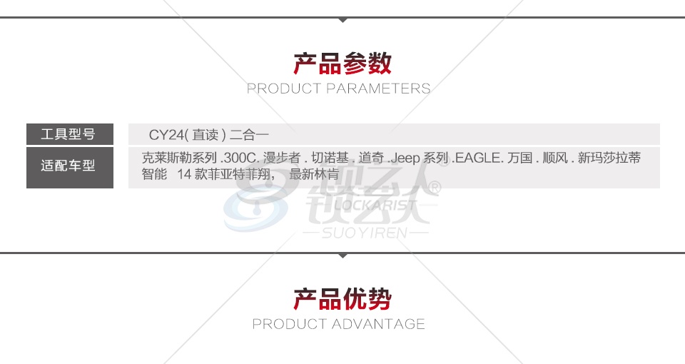 李氏读开二合一 CY24(直读)