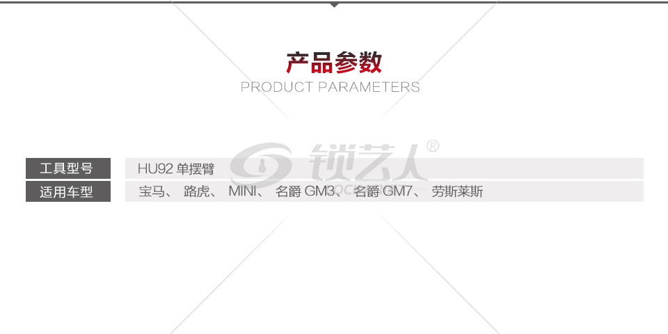 李氏二合一 HU92单摆臂二合一工具 内铣两轨迹