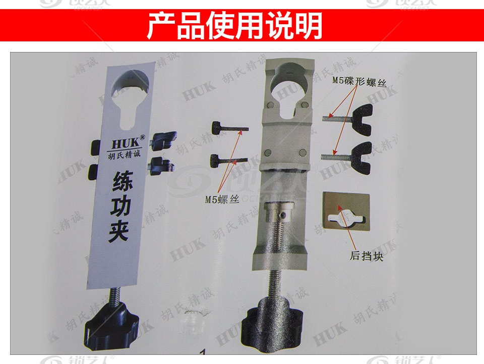 HUK铝固定练功夹 铝合金一体练功夹