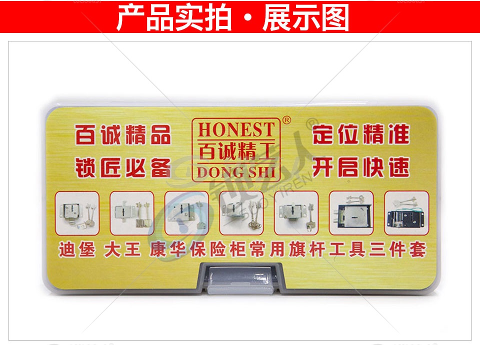 百诚迪堡大王康华保险柜旗杆工具三件套 旗杆3件套