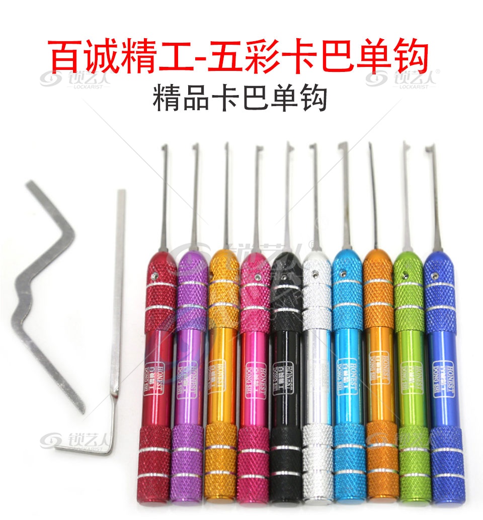 百诚精工-五彩卡巴单钩 精品卡巴单钩套盒