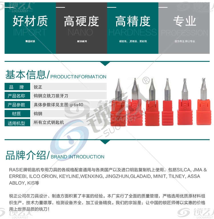 锐正钨钢立铣刀狼牙刀 配钥匙铣刀 立式钥匙机专用铣刀 铣槽 打孔